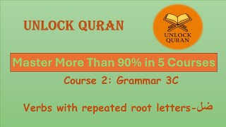 Unlock Qur'an | C-2-62 | Grammar 3c  ضل