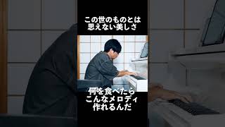 Download lagu このラフマニノフ、美しすぎる。 #ピアノ #piano #pianist #rachmaninoff #ラフマニノフ #shorts mp3 Download lagu このラフマニノフ、美しすぎる。 #ピアノ #piano #pianist #rachmaninoff #ラフマニノフ #shorts mp3