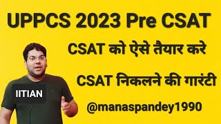 UPPCS 2023 Pre Class|CSAT को ऐसे तैयार करे|CSAT निकलने की गारंटी| #uppcs#csat@manaspandey1990