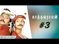 Kathavarayan Tamil Movie Scene Vadivelu Comedy Vidisha Dance Karan Radha Vadivelu