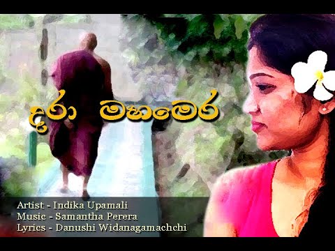 Dara Mahamera | Indika Upamali | Official Music Video | Sinhala Music Video