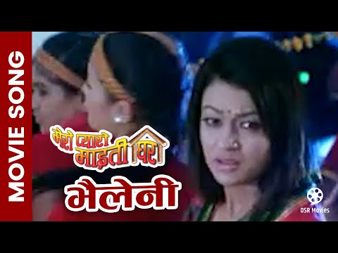 Bhaileni | MERO PYARO MAITIGHAR Nepali Movie Song | Jharana Thapa, Rajesh Hamal