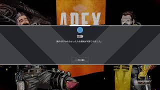 【エーペックス】おほおおおおおイグイグ【APEX】