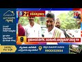 News Headlines 5 Minutes 21 Headlines 08 08 2025 Newsfirstkannada