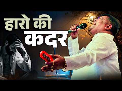 duniya me gar kahi, haro ki kadar hain.