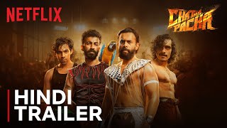 Trailer Chatha Pacha: The Ring of Rowdies