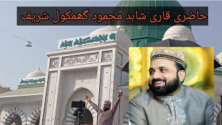 Urs Ghamkool Sharif Kohat Naat Qari Shahid Mehmood | Zinda Peer 78 Urs 2025