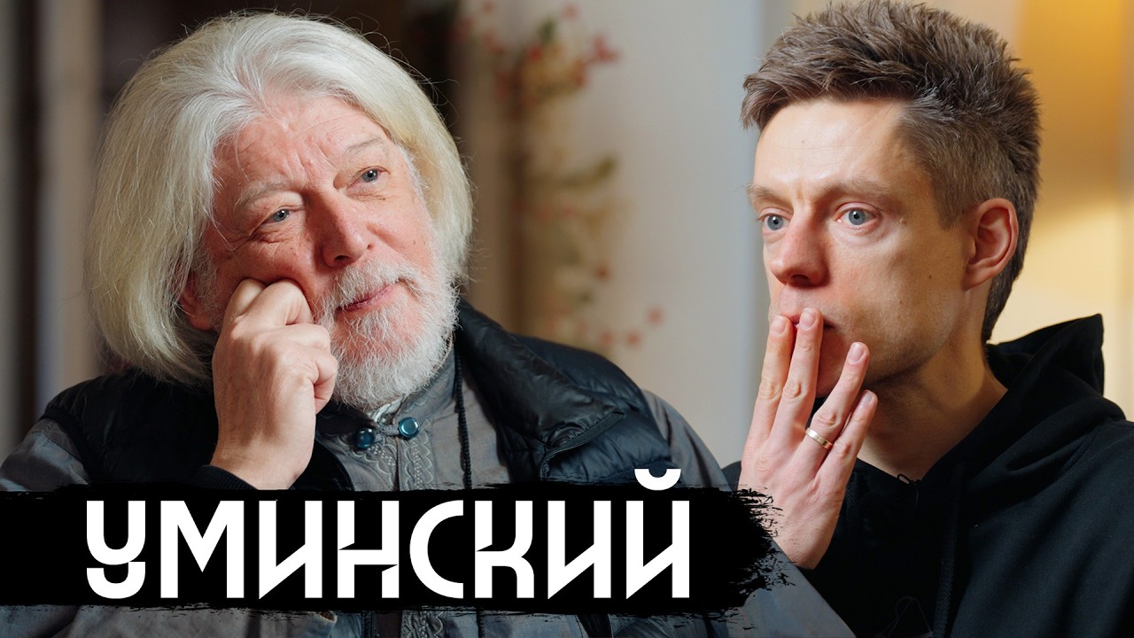 Уминский – стыдные вопросы о Боге и церкви / вДудь