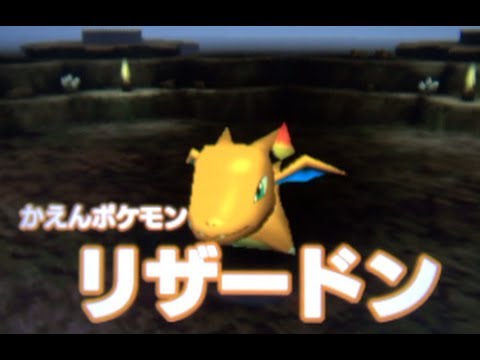 Pokemon Rumble Blast Walkthrough 61 - Charizard's Wrath