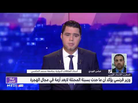 تعليق عباس الوردي على تدبير إسبانيا لملف الهجرة