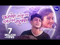 Anamika Nayikase Hela Mora Premika Romantic Album Song Babul Supriyo ଅନାମିକା ନାୟ