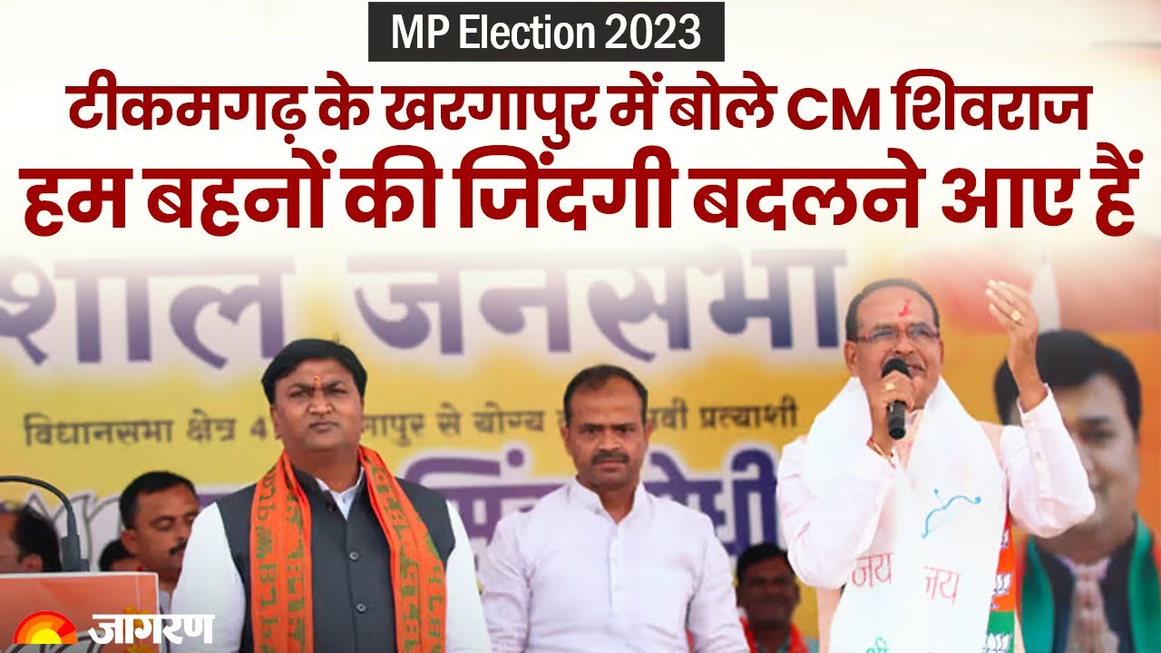 Live: Madhya Pradesh CM Shivraj Singh Chouhan Addresses Public Rally in Tikamgarh   MP Election 2023
