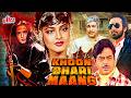 Khoon Bhari Maang खून भरी मांग 80s Superhit Movie Rekha Kabir Bedi Sonu Walia Sh