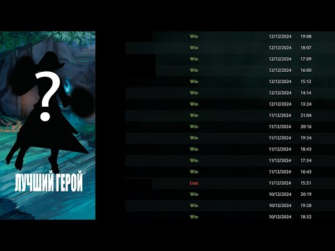 ВЫБРАТЬСЯ СО ДНА|САМЫЙ ЛУЧШИЙ ГЕРОЙ DOTA2