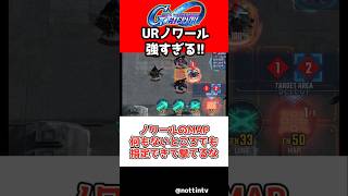 【Gジェネエターナル】URノワール機体強くね？【ストライクノワールガンダム スターゲイザー 機動戦士ガンダムSEED STARGAZER SDガンダムジージェネレーションエターナル Gジェネ攻略