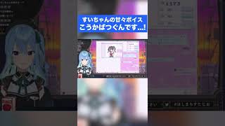 すいちゃん「イチャイチャ...しよ?」 #shorts