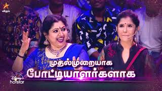 Start Music Season 3 - Vijay tv Show