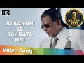 Jo Aandhi Se Takrata Hai The Don 1995 Mithun Chakraborty Sonali Bendre
