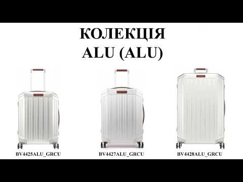 Огляд валізи Piquadro ALU/Grey-Tobacco S Маленька BV4425ALU_GRCU