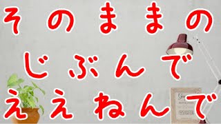 【女性向け？ボイス】4月疲弊した人はがんばらなくてもいい【関西弁】【シチュボ】