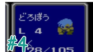 #4【FF1】ひかりのせんしになりました【女性実況】