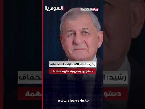 شاهد بالفيديو.. العراق في دقيقة 19 /12/ 2023