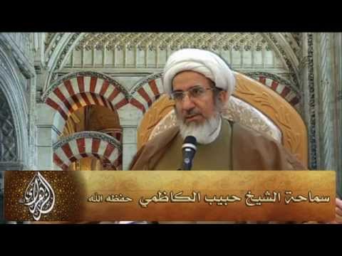 ⁣موجبات حسن العاقبة - سماحة الشيخ حبيب الكاظمي