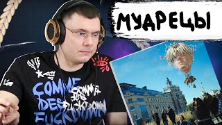 Медиа рецензия