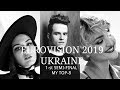 Eurovision 2019 Ukraine/My Top-8 of the First Semi-Final/ЕВРОБАЧЕННЯ 2019 УКРАЇНА Eurovision 2019 Ukraine/My Top-8 of the First Semi-Final/ЕВРОБАЧЕННЯ 2019 УКРАЇНА