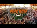 शरद पवार पुन्हा