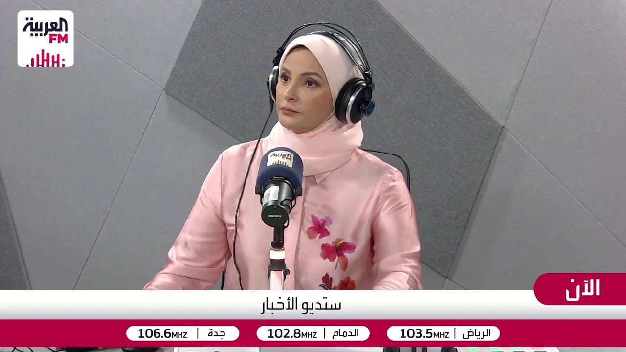 مباشر من #العربيةFM برنامج #ستديو_الأخبار حراك دبلوماسي مكثف لعقد جولة ثانية م