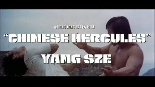 CHINESE HERCULES - (1973) Trailer