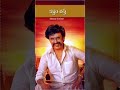 Money Is Ultimate Rajinikanth Mana Voice Manavoice Manavoice In Rajinikanth Moneyispower
