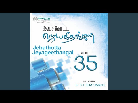 Thakappanae Thanthaiyae