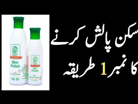 Parler Secret Skin Polish ||  Skin Polish Karne Ka Tarika || Best Bleach For whitening ||