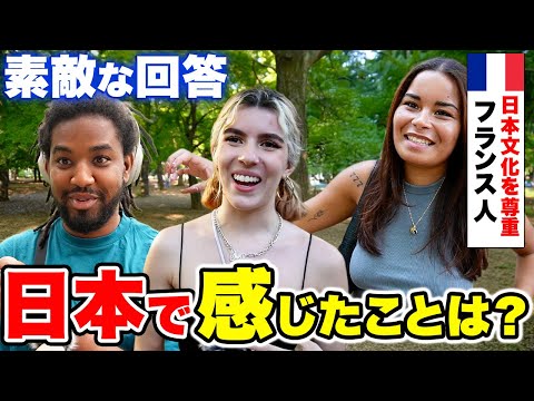 国際教養学科 【国別特集】「正直日本が大好きになったわ！」外国人観光客に日本の印象や素敵な体験を聞いてみた！｜リメイク版