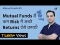 Mutual Funds Basics For Beginners - What are Mutual Funds, Their Risks & Returns?