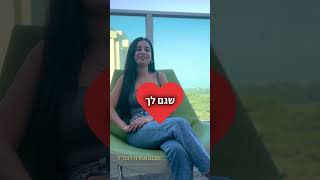 הסיפור של לי שטרית