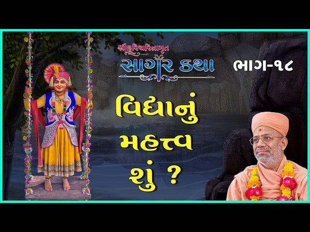 વિદ્યાનું મહત્ત્વ શું ?