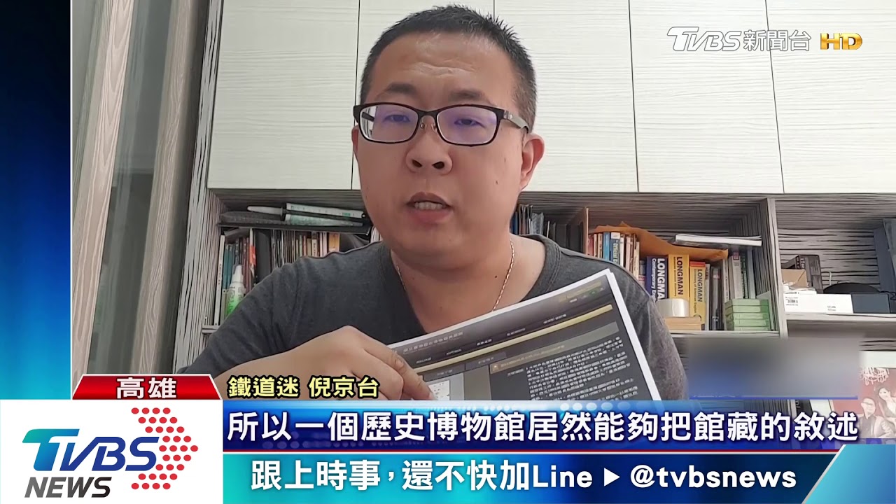 台史博出包! 車票鑰匙圈列「民國66年文物」
