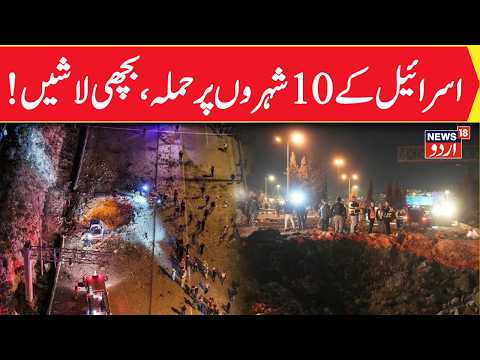 LIVE: Iranian Missiles Breach Iron Dome? Ballistic Hits in Tel Aviv & Jerusalem | IRGC LIVE | N18G