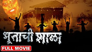 भूताची शाळा | Bhootachi Shala | Superhit Marathi Horror Comedy Movie Bhushan Kadu | Johnny Rawat