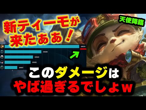 新しい「LoL」アップデート: チャンピオンは驚くほど恩恵を受けるはずです