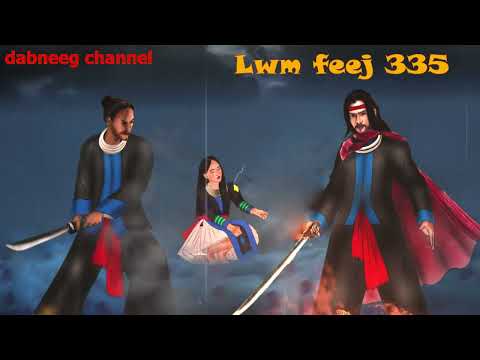 Lwm feej tub nab dub ntu 335 - nkauj tshiab - Ntxoov mas txoj kev lim hiam  - story