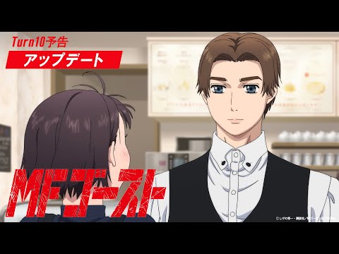 MFゴースト Video37