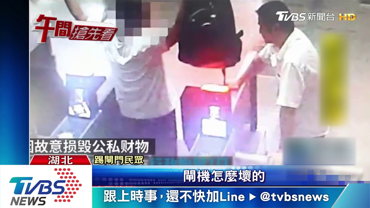 搭車找嘸身分證 陸醉漢竟踹開閘門硬闖
