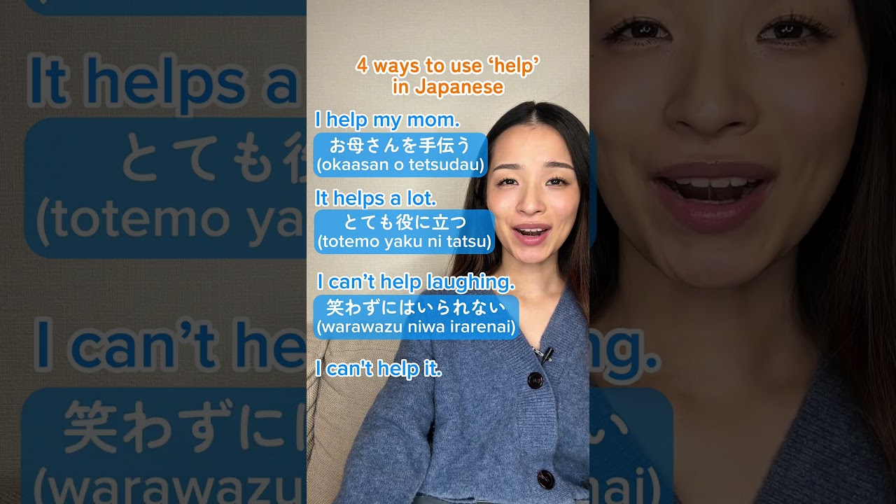 4 Ways to Say “Help” in Japanese | Useful Everyday Phrases