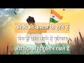 15 August 30 Sec WhatsApp Status Video