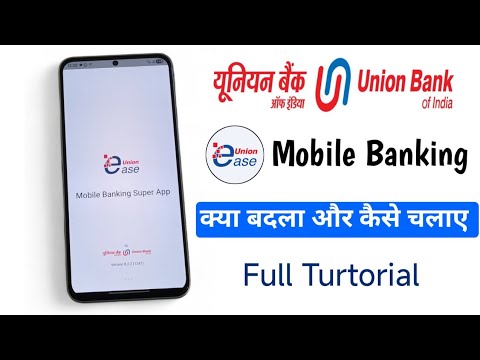 Vyom Se Union Ease(Mobile banking): Kya Badla hai aur kaise use Karein? ! Union Bank of india UPI