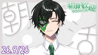 早起きさんいらっしゃい!!朝活雑談配信【マスクドウェイダー / MASKED WAYDER】 #shorts #雑談